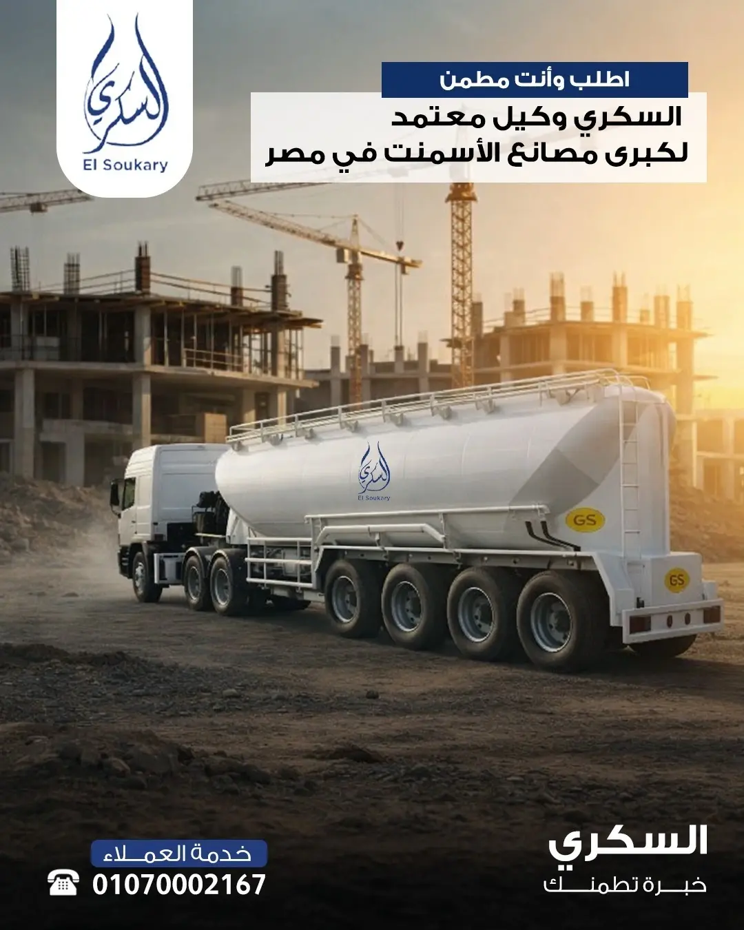 🏗️ لما تختار صح… شغلك يمشي صح