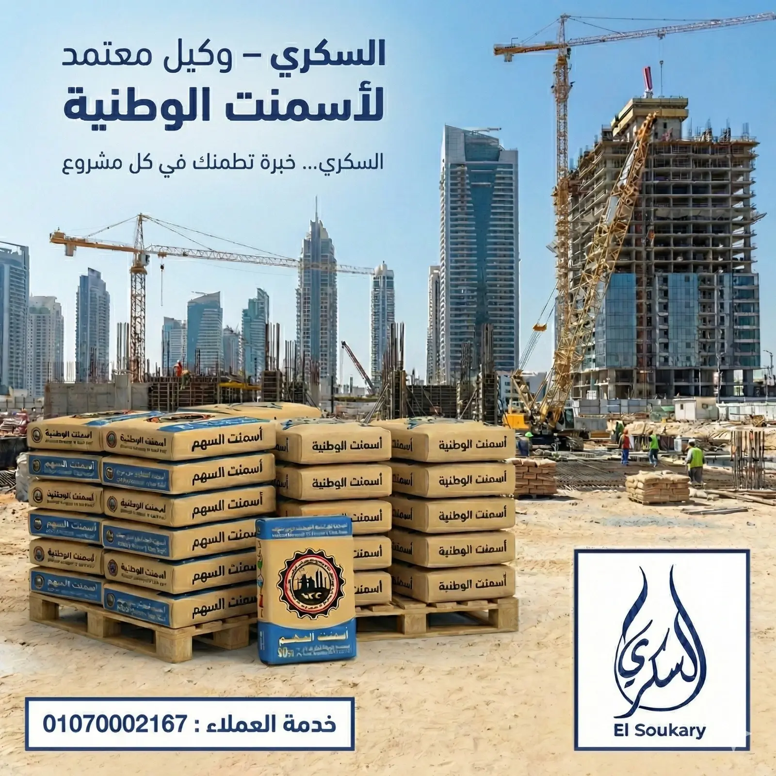 🏗️ ثقة أكبر… واعتماد رسمي