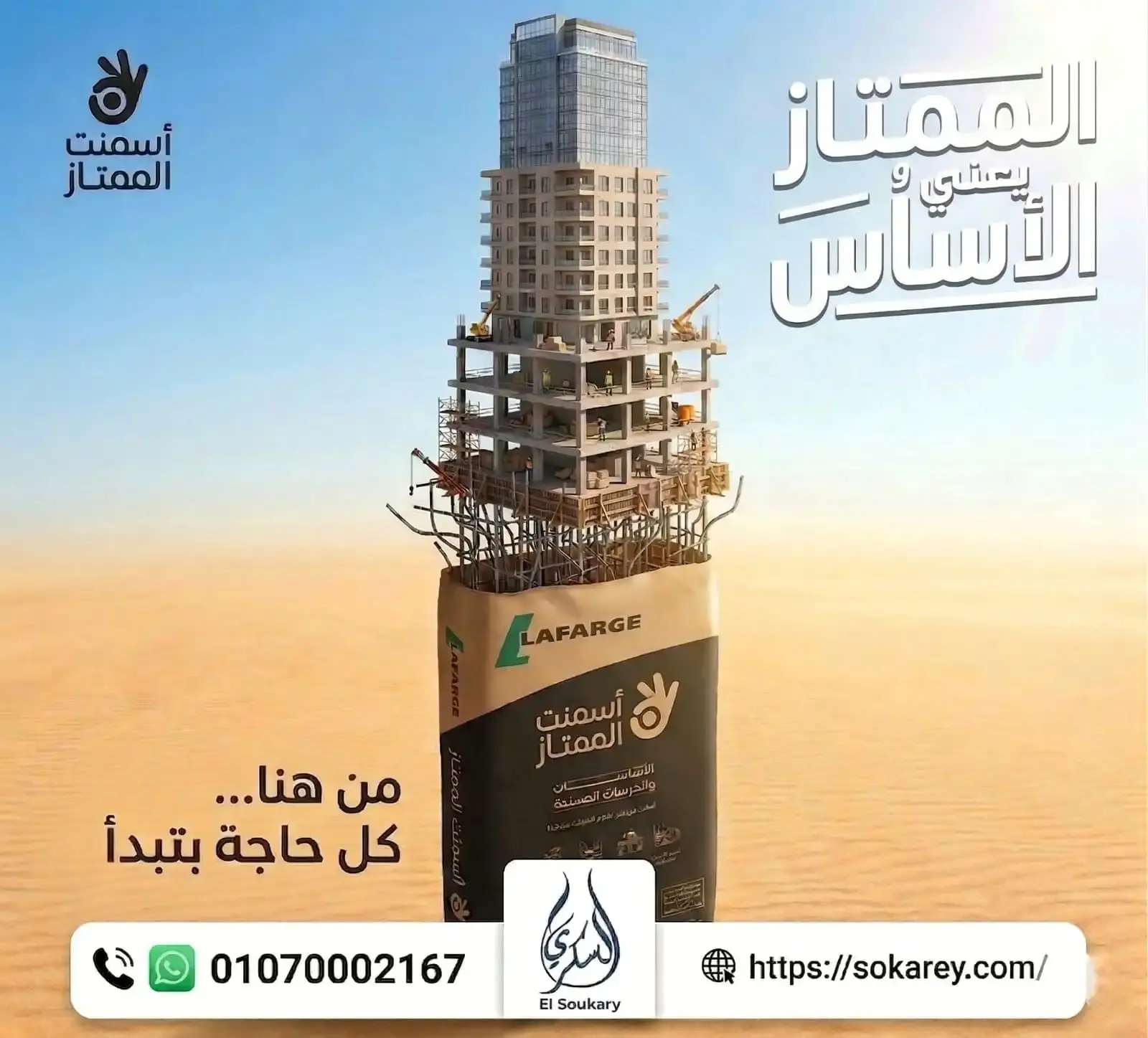 من هنا تبدأ الحكاية… ومن هنا تبني أساس يفضل ثابت سنين طويلة!