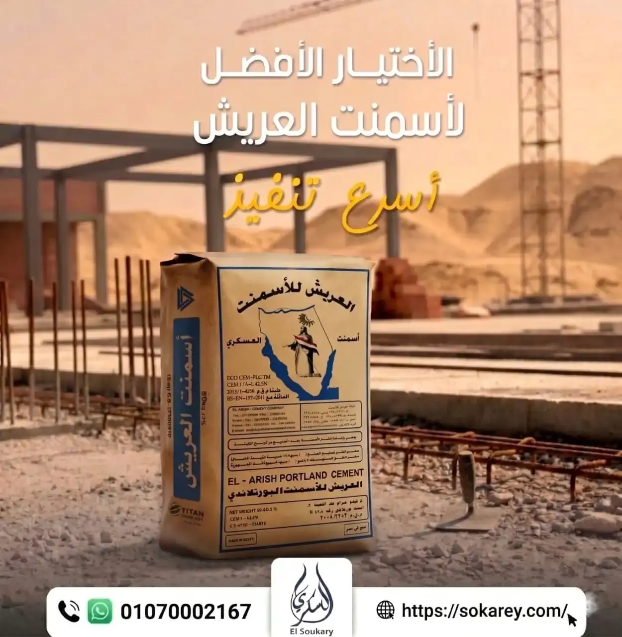 🔶 الاختيار الأفضل يبدأ بقرار صح