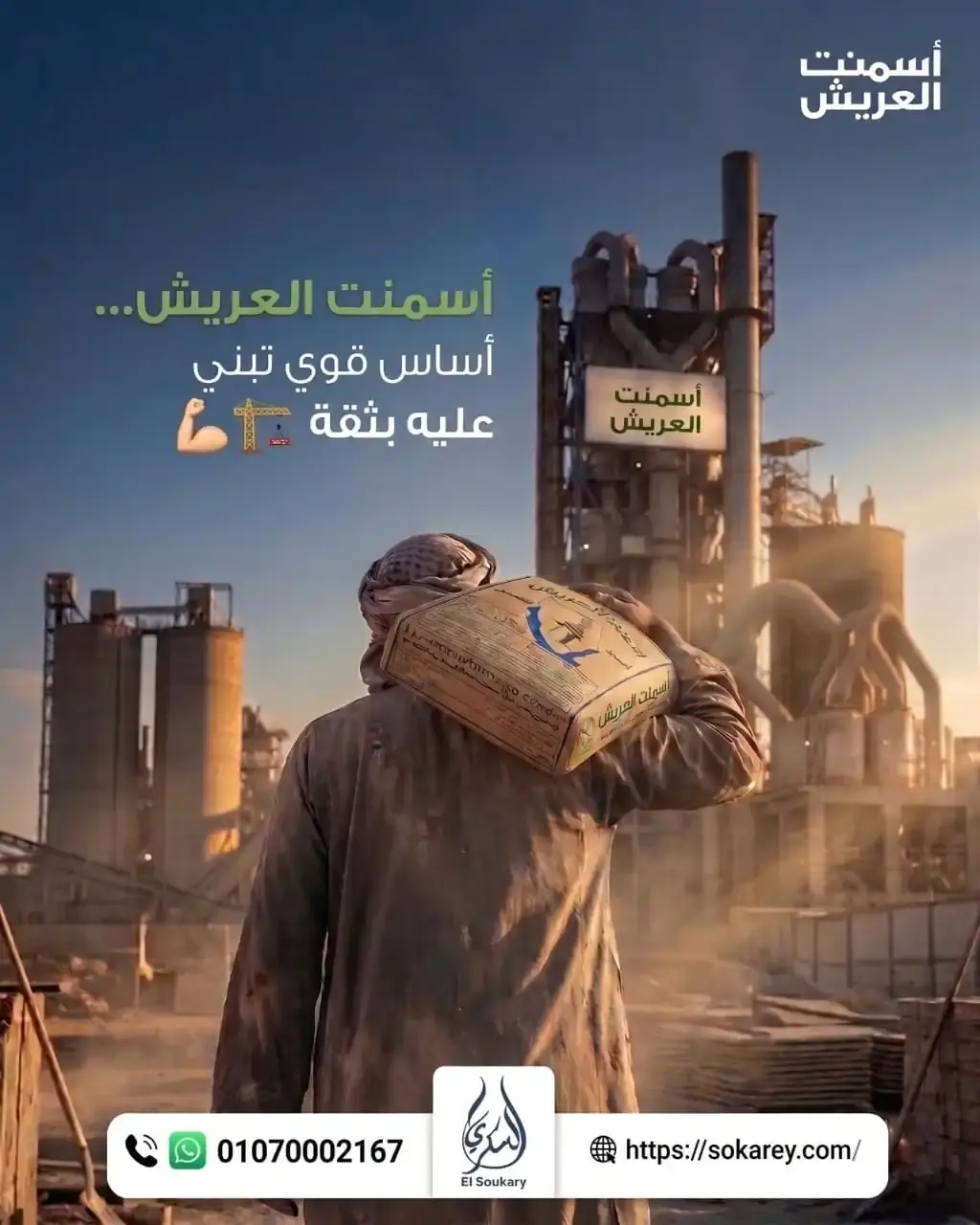 🚨 ماتخليش شغلك يقف لحظة! 🚨