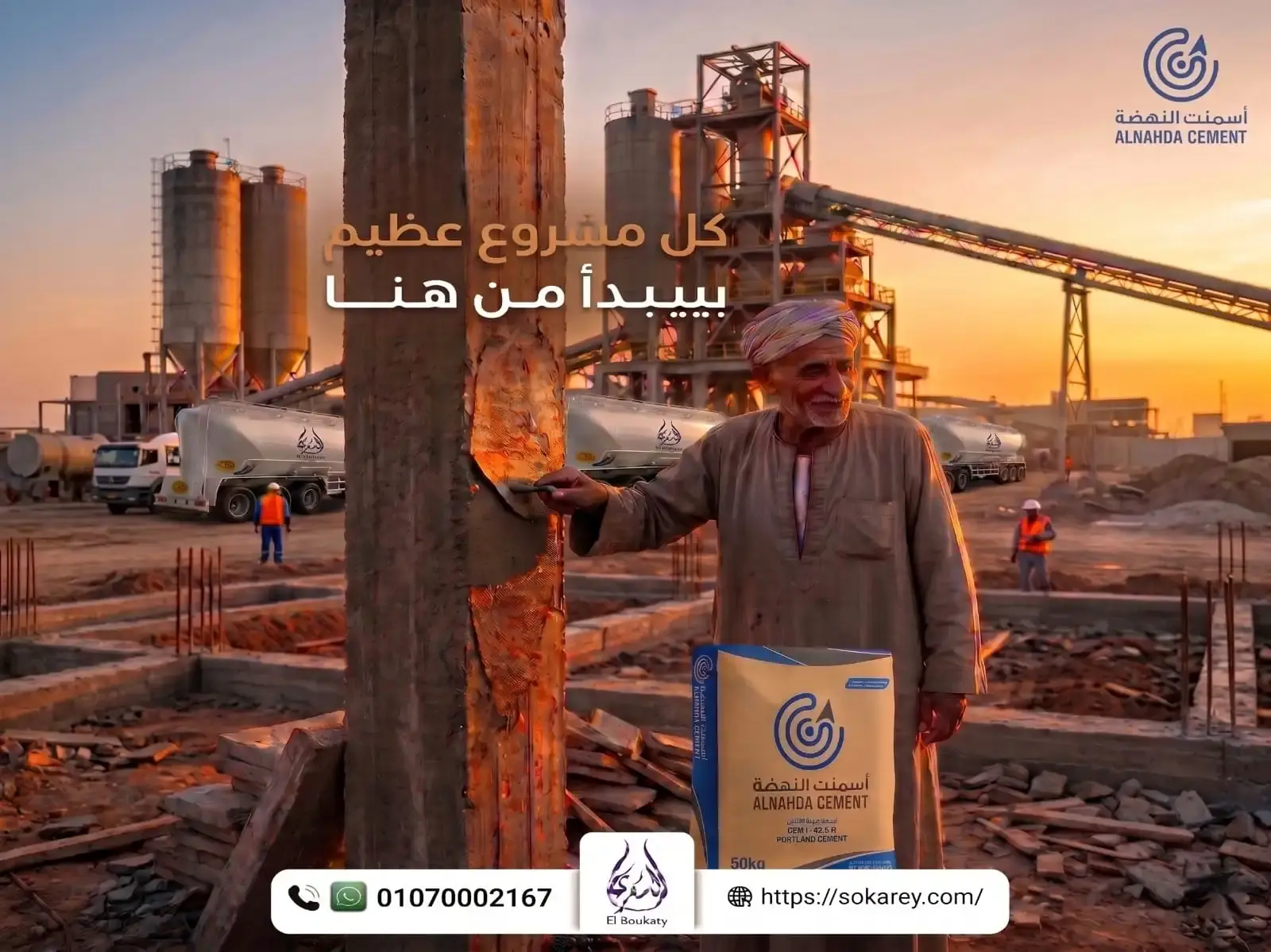 أساس قوي… بداية مشروع ناجح