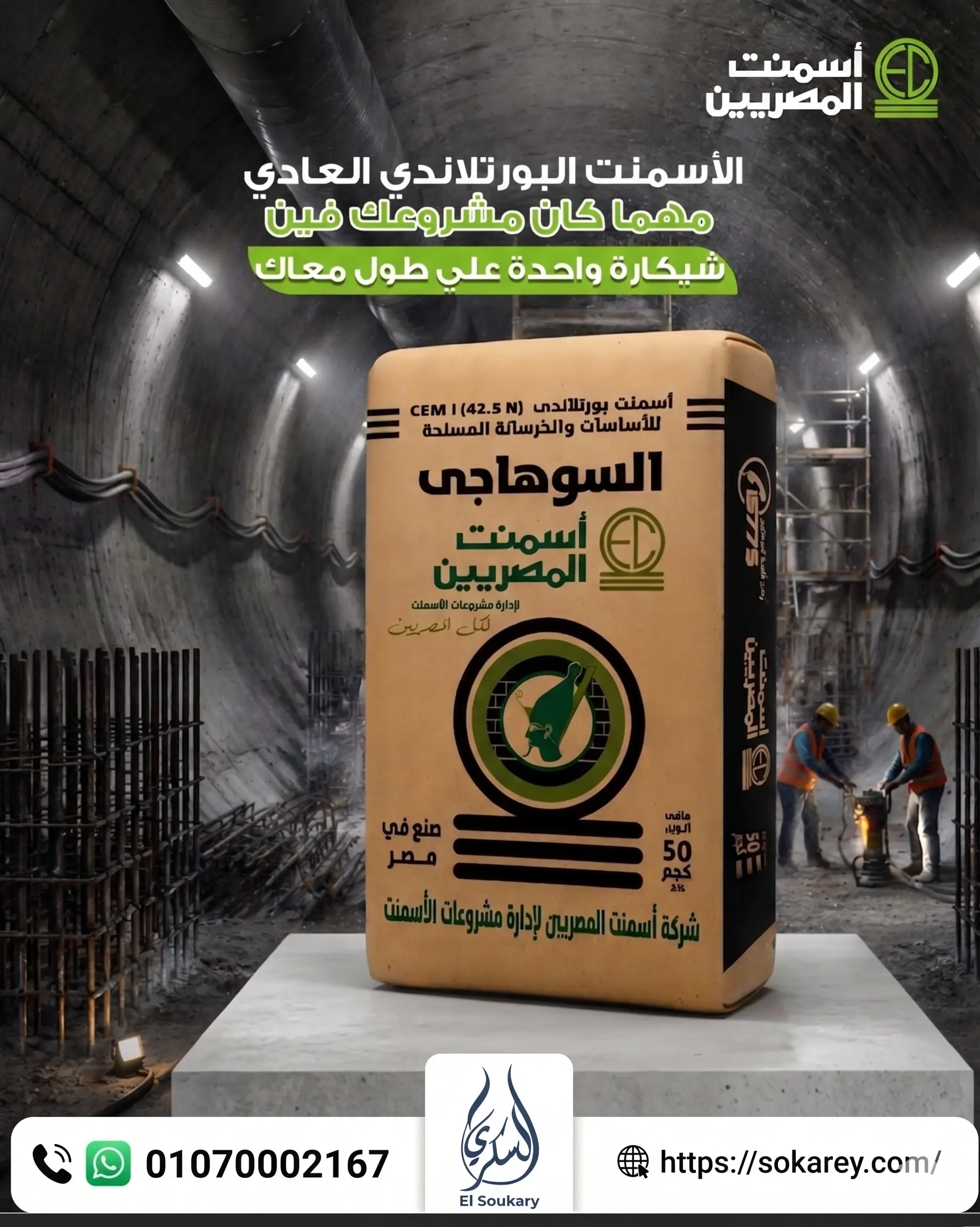 🏗️ في عالم الإنشاءات والمشروعات، نجاح أي موقع بيعتمد على عوامل كتير
