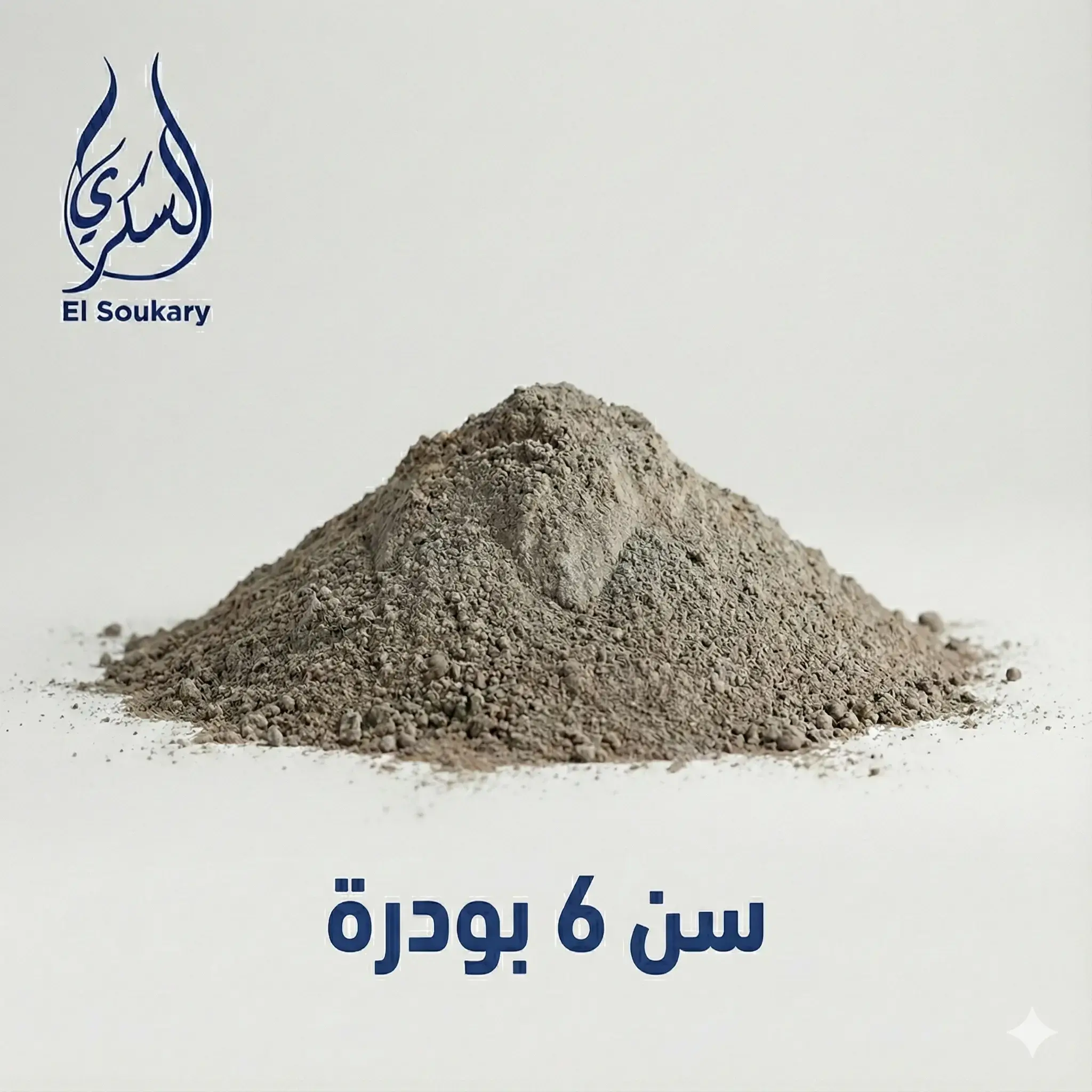 سن 6 بودرة \ مخلوط